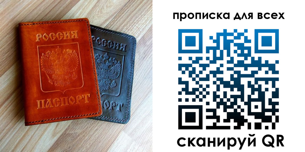 временная регистрация надежно в Ивантеевке