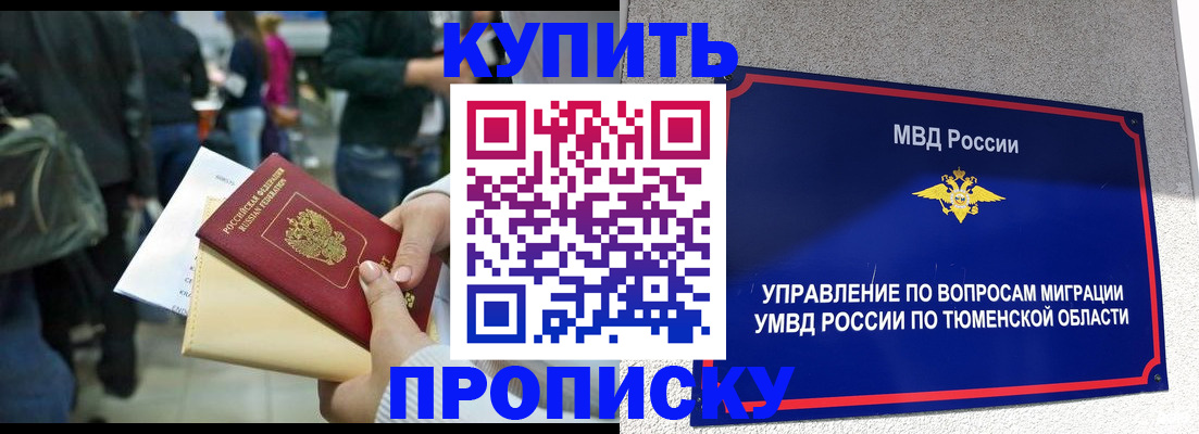 временная регистрация в Ивантеевке