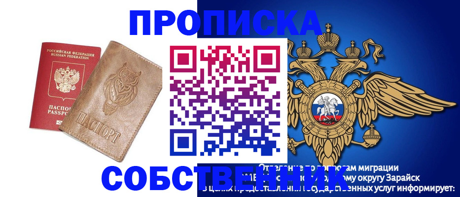 временная регистрация госуслуги в Ивантеевке