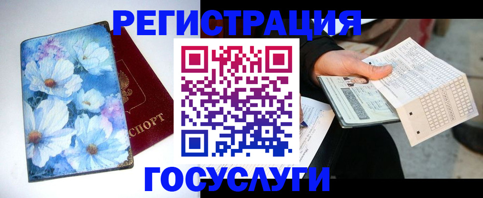 регистрация для школы в Ивантеевке