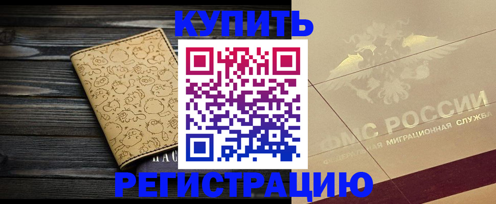 временная регистрация 2025 в Ивантеевке