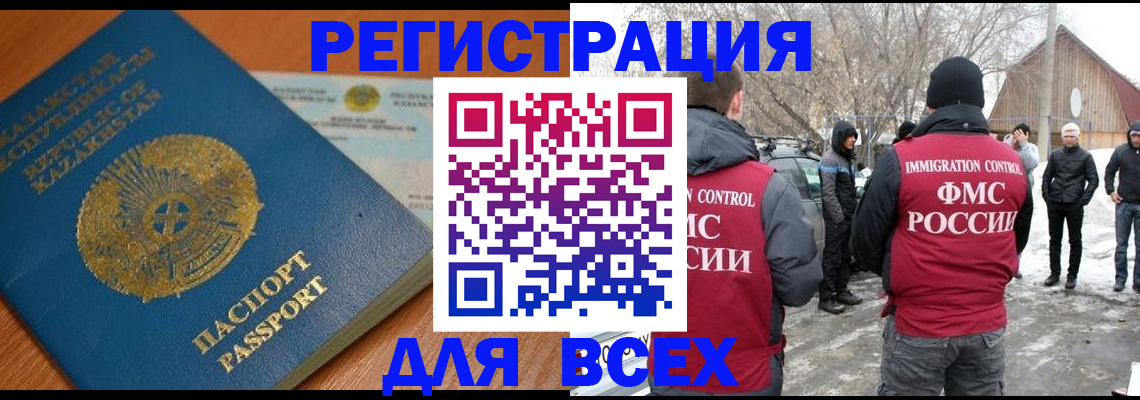 временная регистрация для школы в Ивантеевке