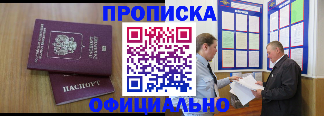 миграционный учет в Ивантеевке